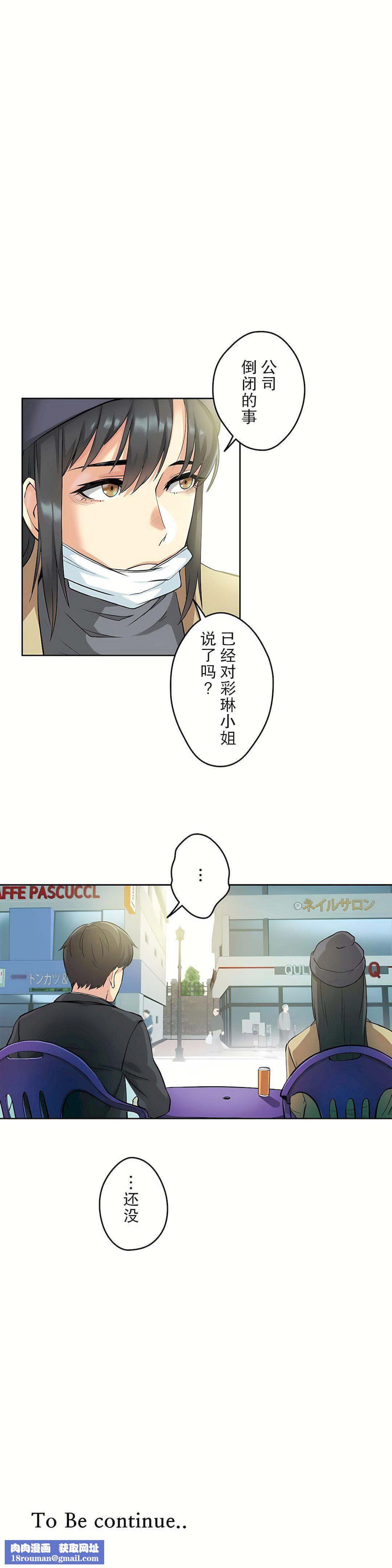 代理部第6话