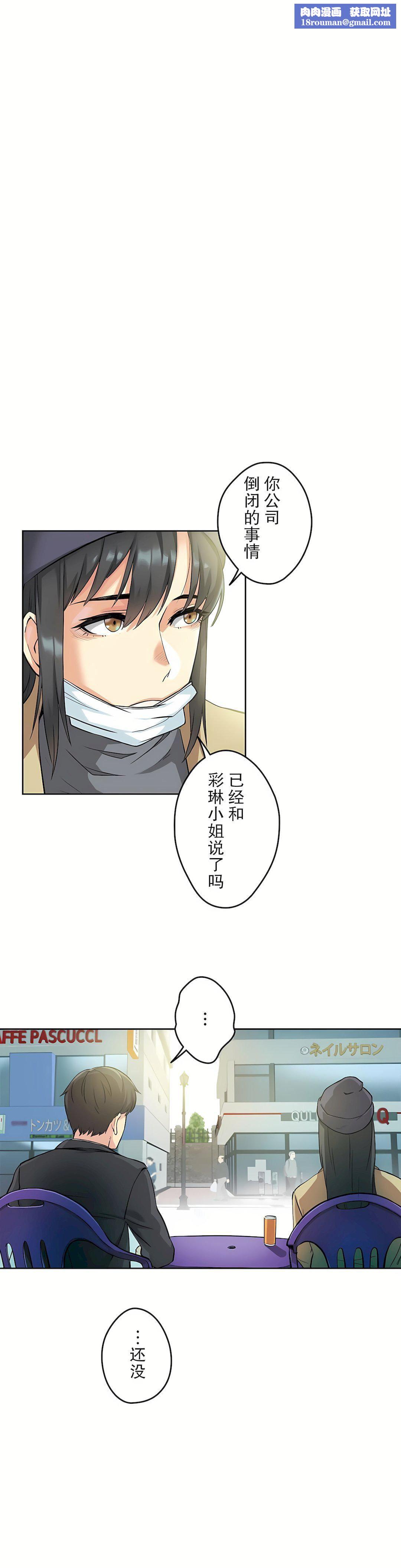 代理部第7话