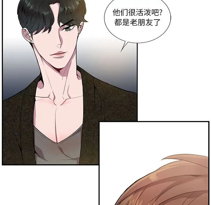 为何偏偏是你第10话