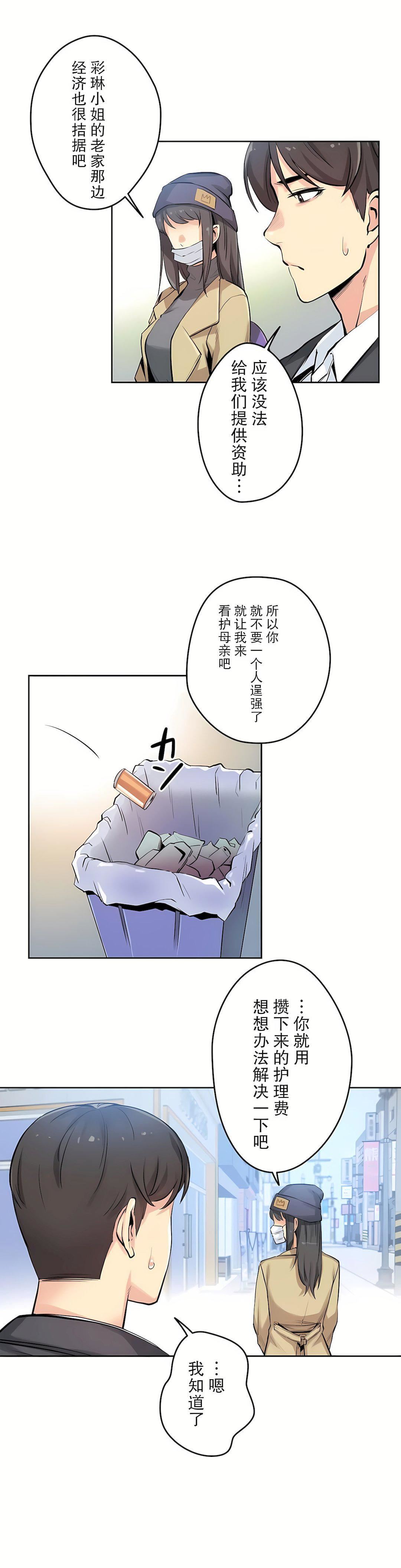 代理部第7话