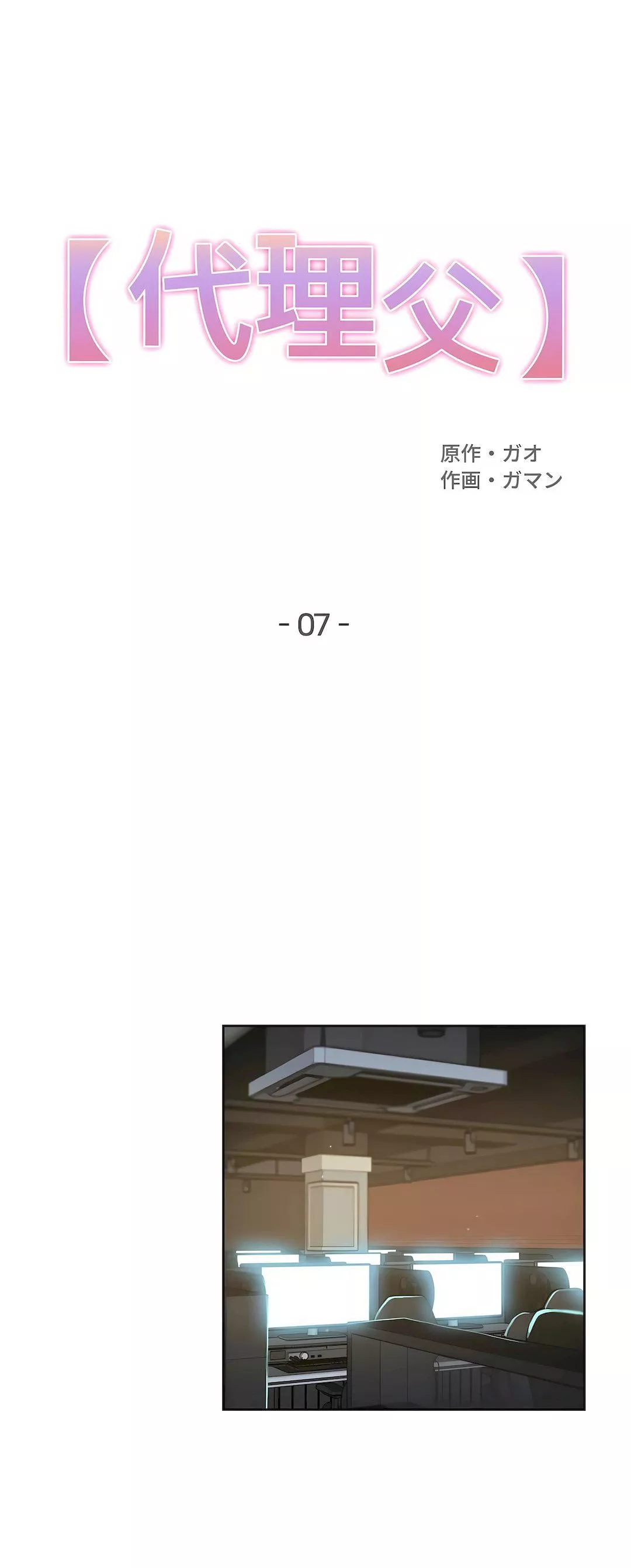 代理部第7話
