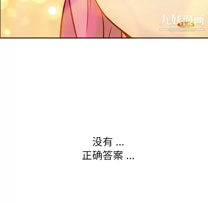 如此可爱的间谍?第17話