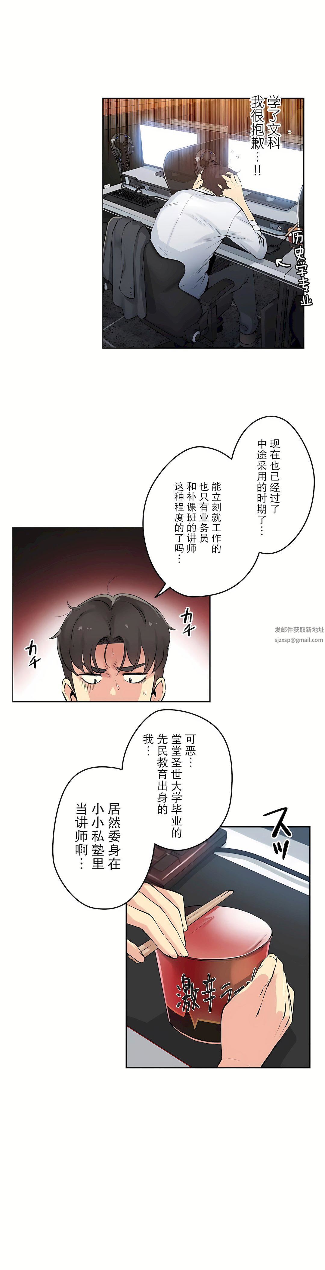 代理部第7话