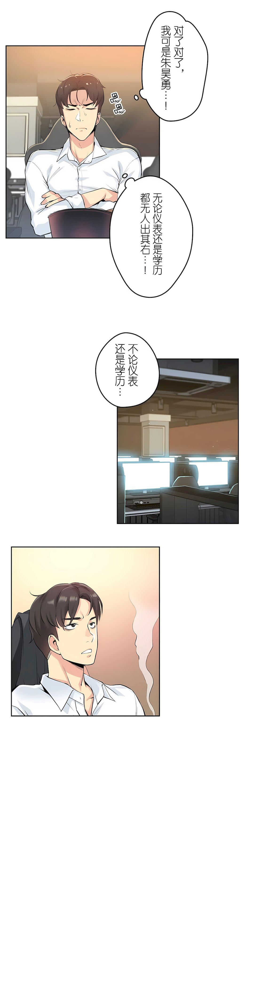 代理部第7话