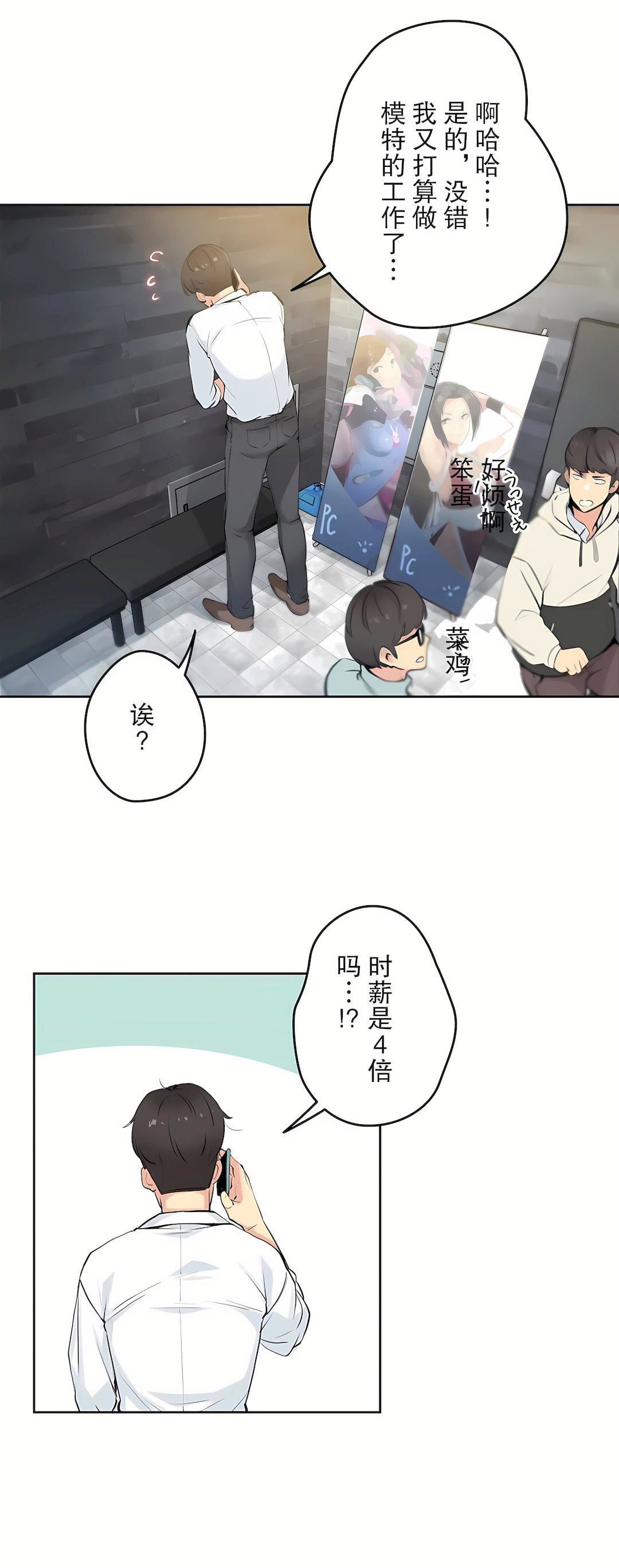 代理部第7话