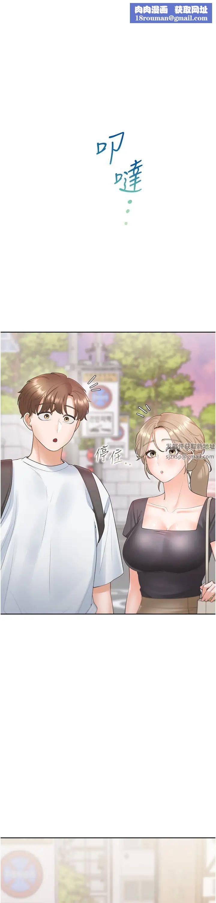 同居上下舖第74話-妳也喜歡柏翰嗎?