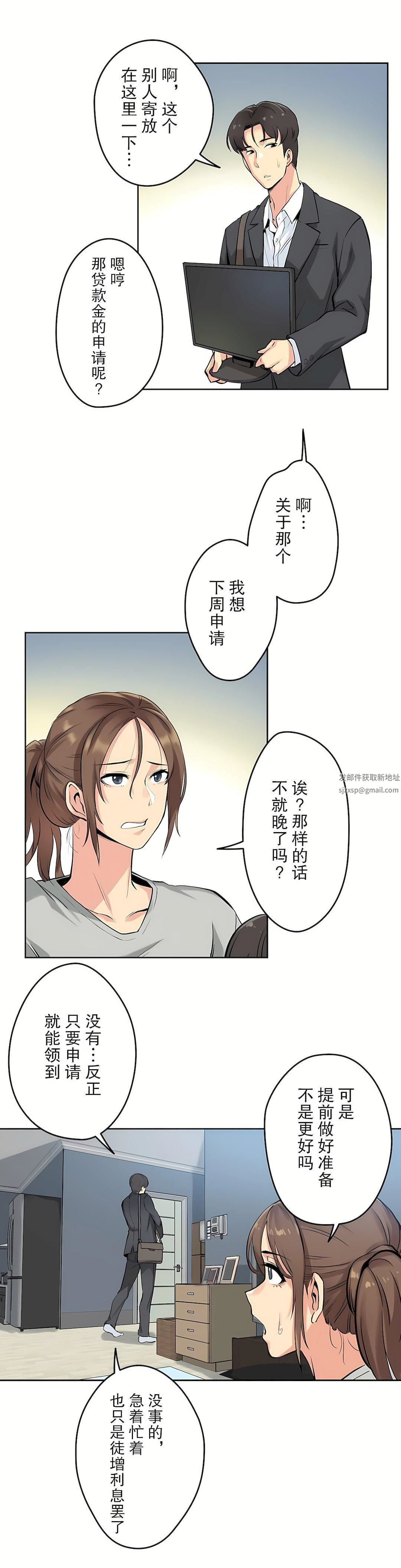 代理部第7话