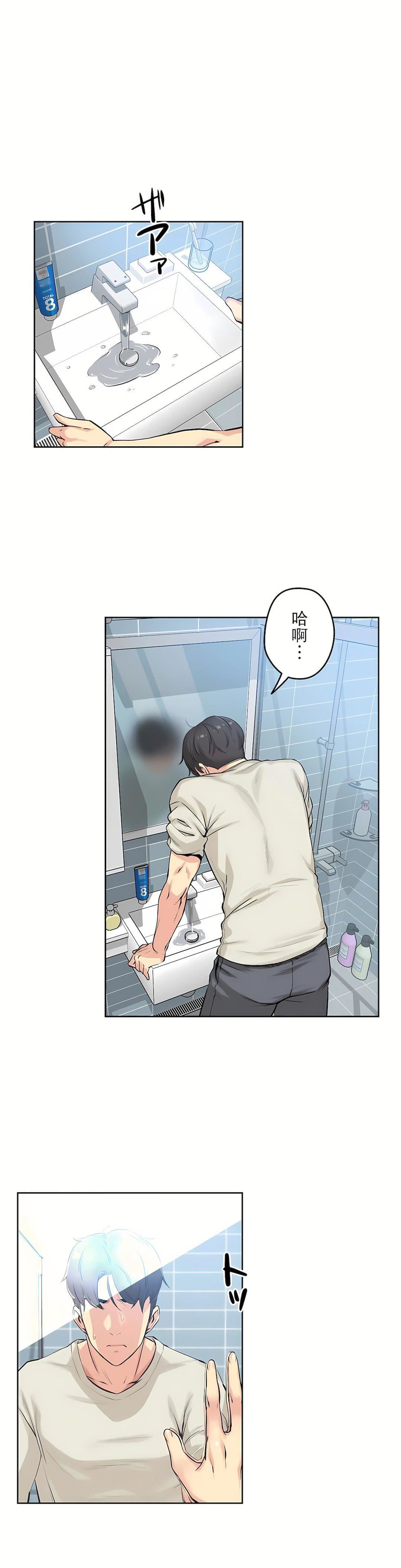 代理部第7话