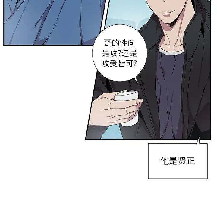 为何偏偏是你第10话