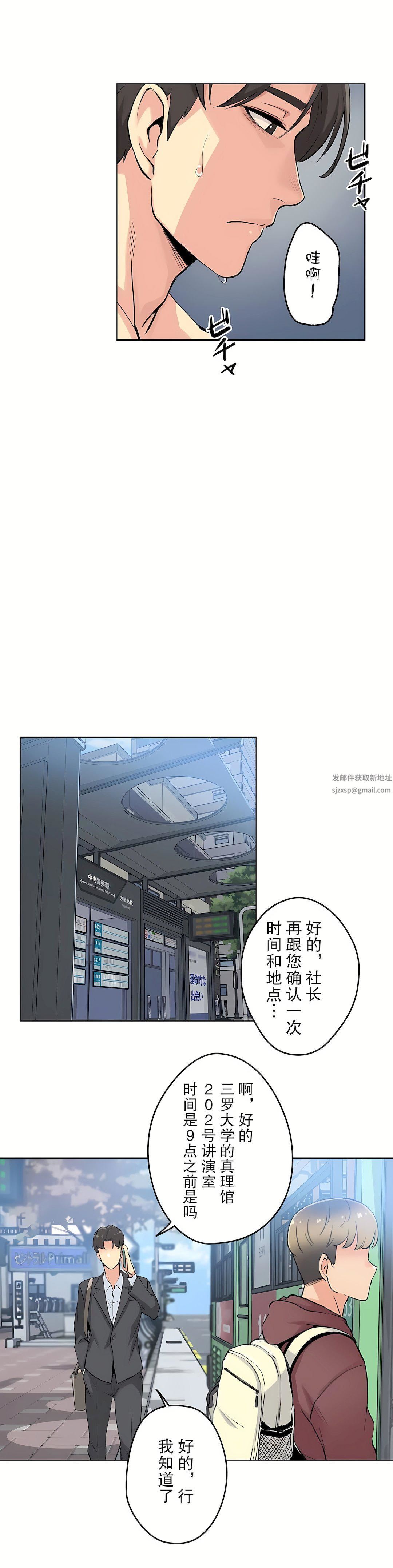 代理部第7话