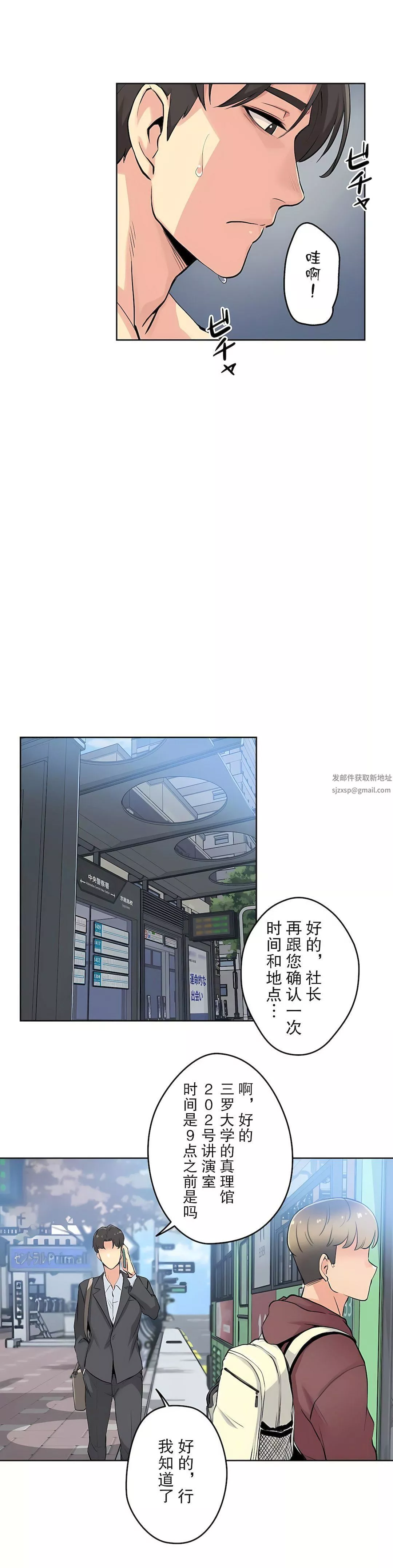 代理部第7話
