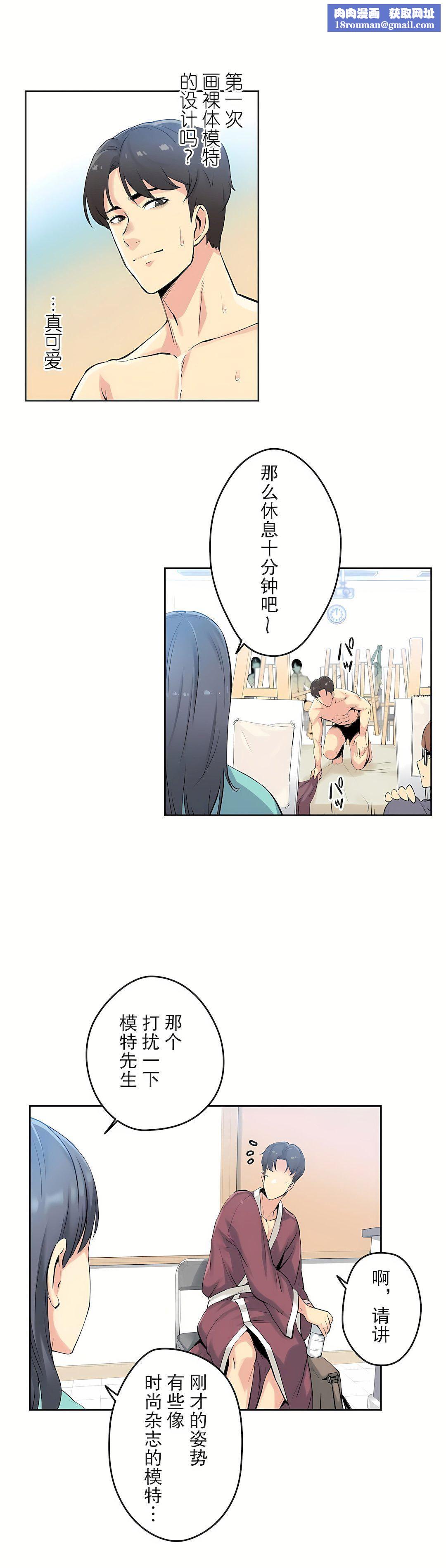代理部第7话