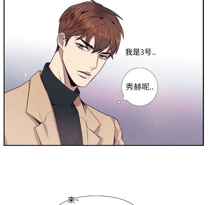为何偏偏是你第10话