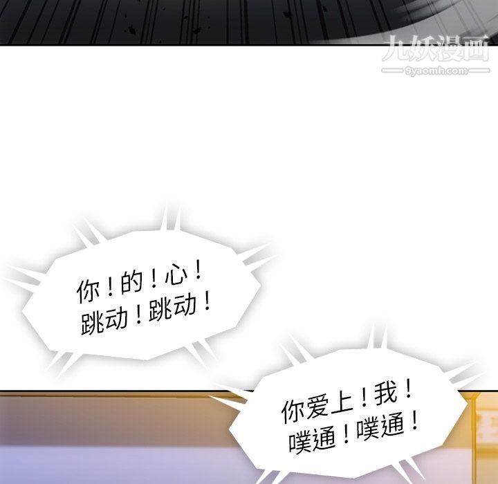 如此可爱的间谍?第18话