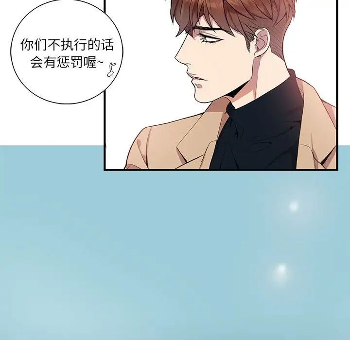 为何偏偏是你第10话