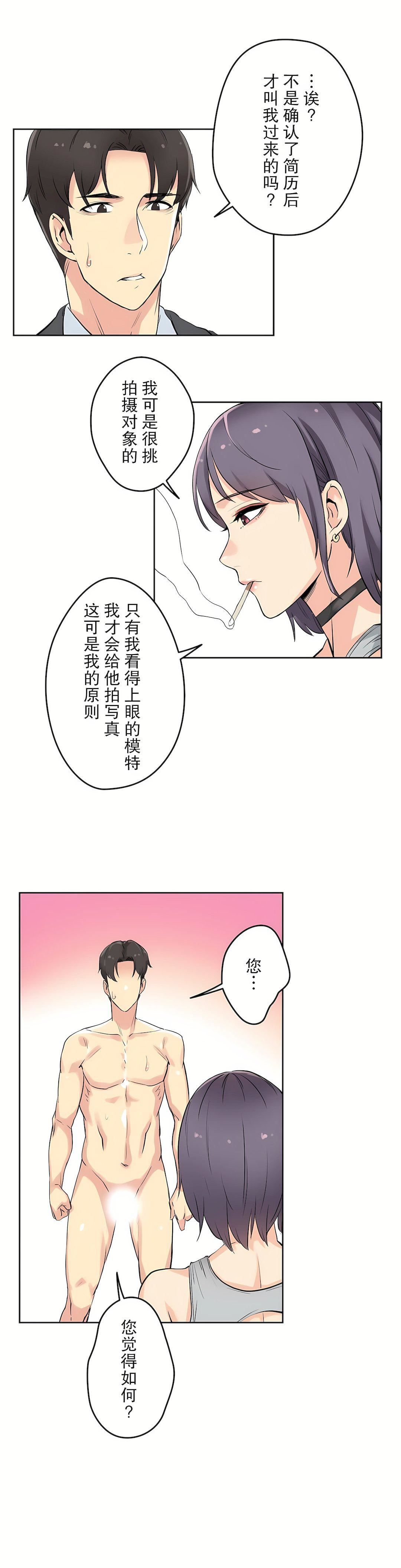 代理部第7话