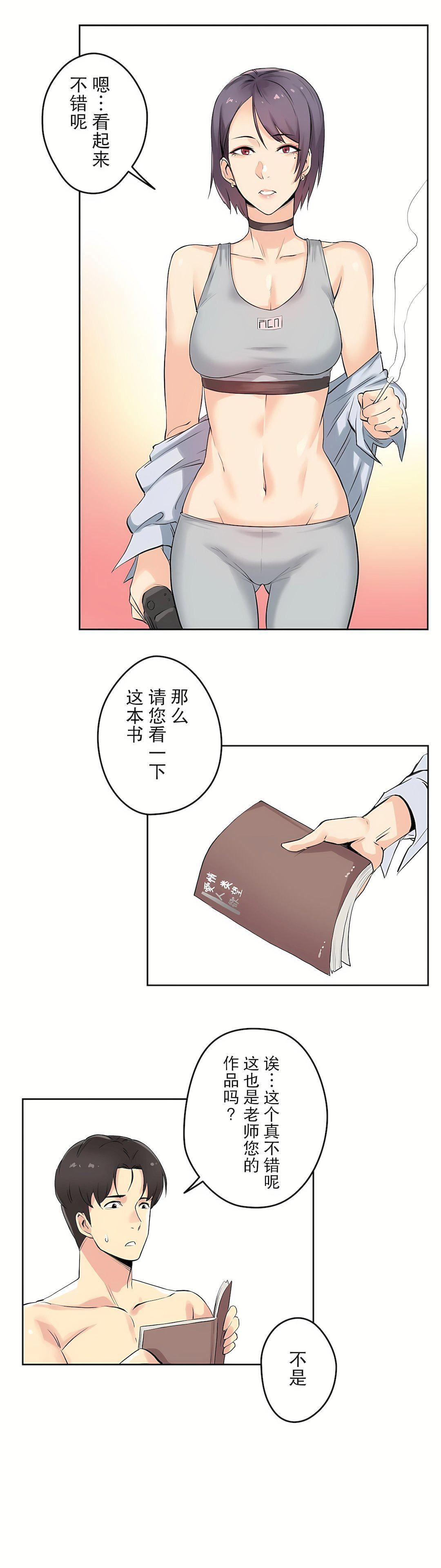 代理部第7話