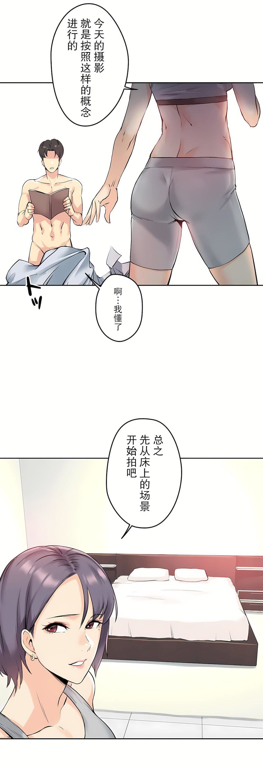 代理部第7话