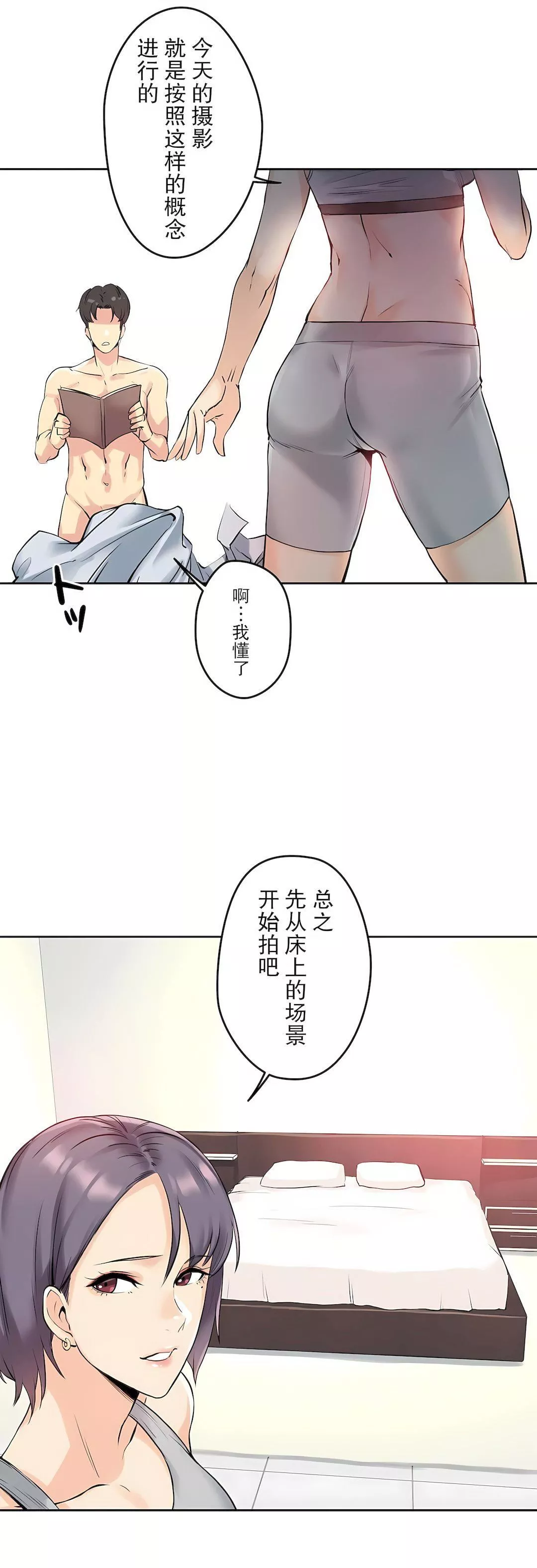 代理部第7話