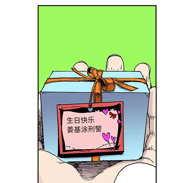 猎奇刑事第22话