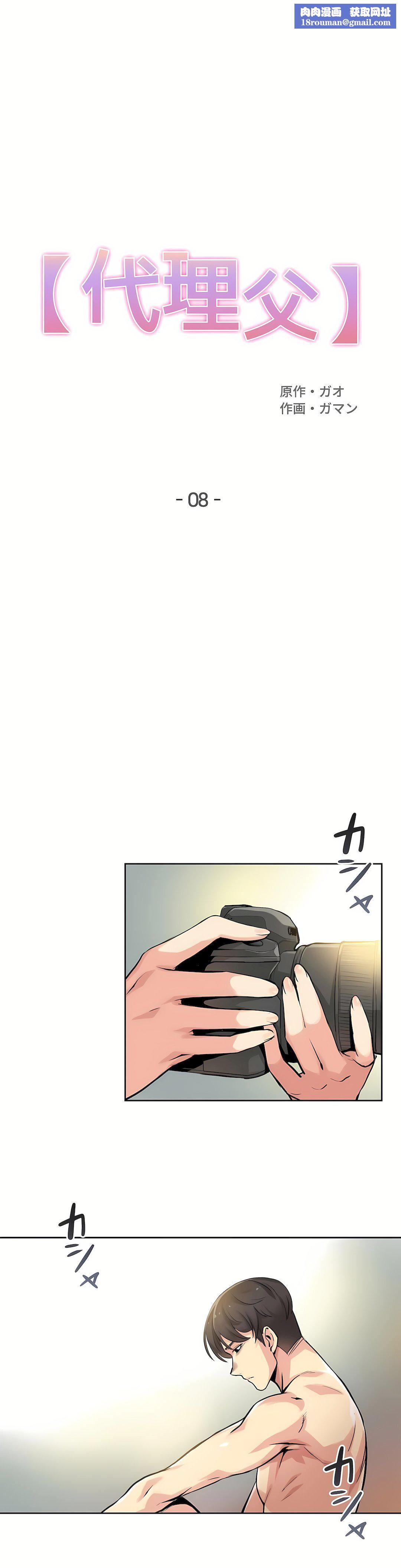 代理部第8话