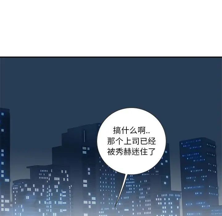 为何偏偏是你第10话