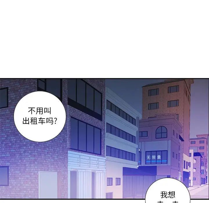 为何偏偏是你第10话