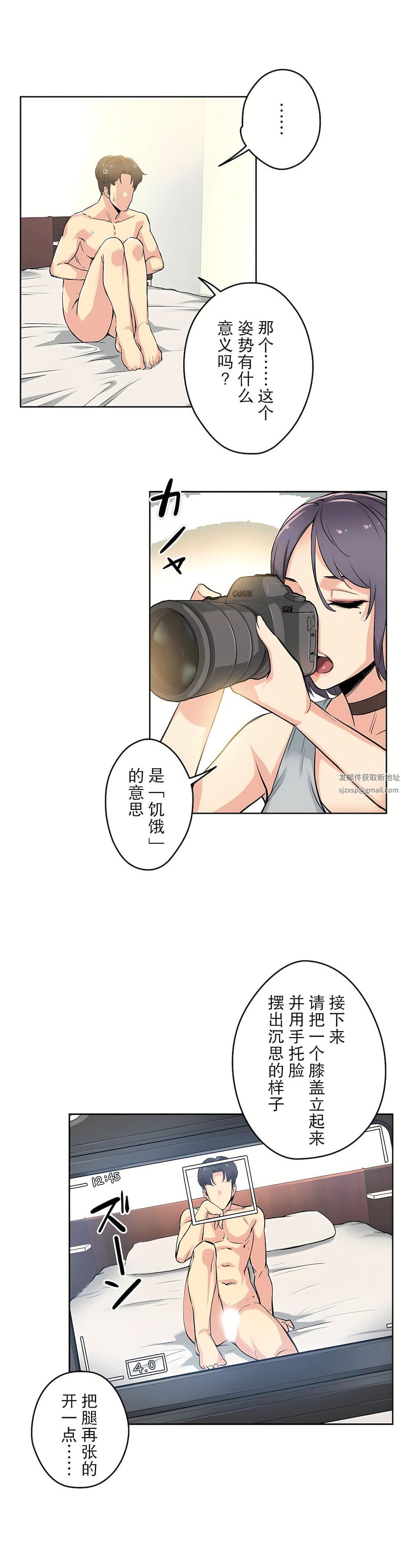代理部第8话