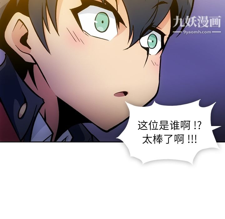 如此可爱的间谍?第18话