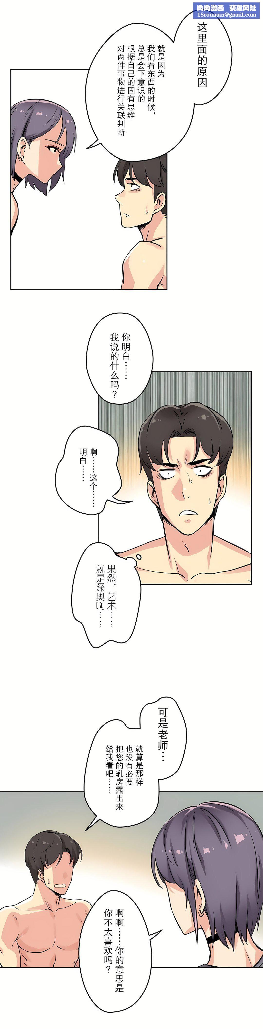 代理部第8话