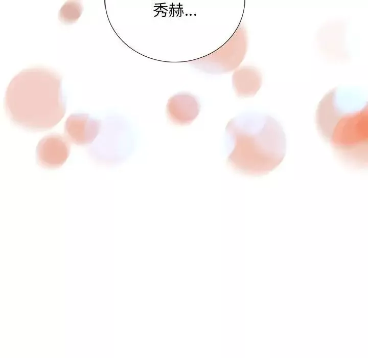 為何偏偏是你第10话