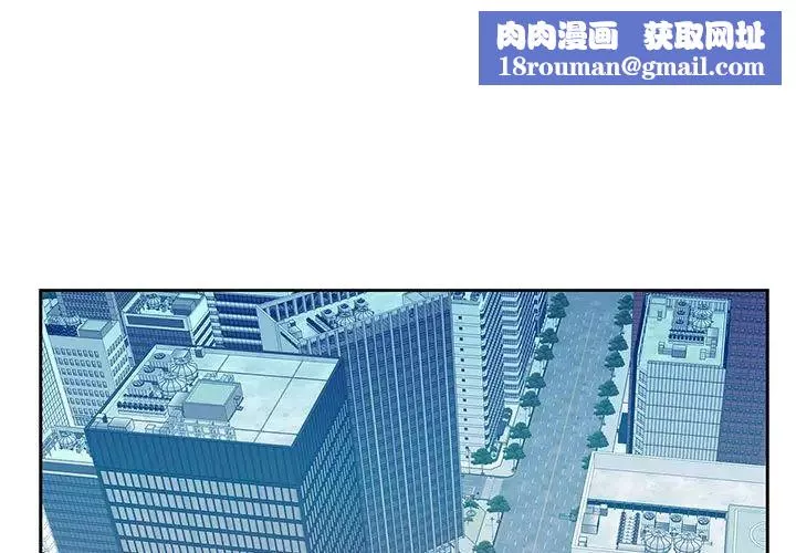 為何偏偏是你第11话