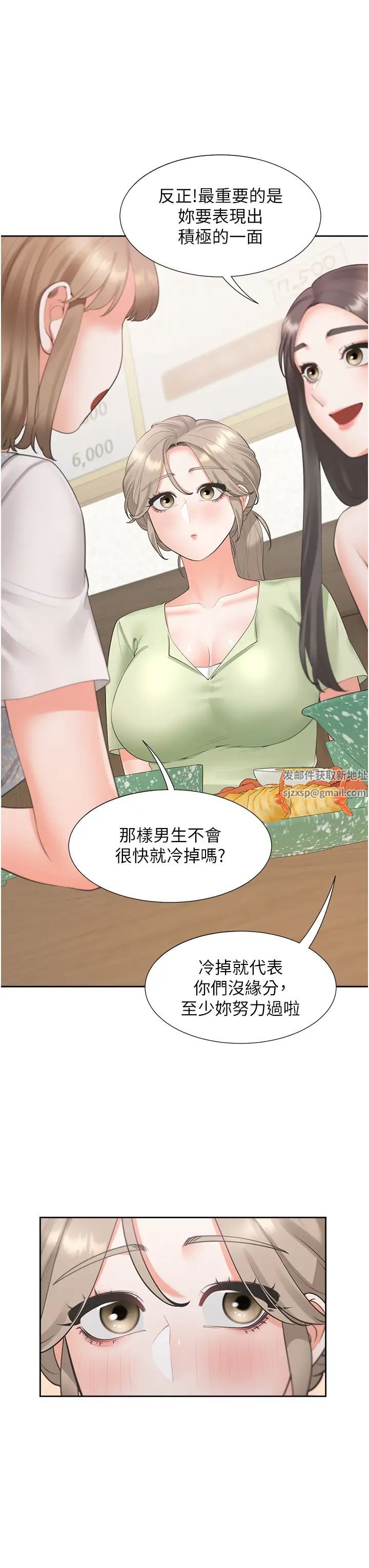 同居上下舖第75话-勾引男人的秘诀