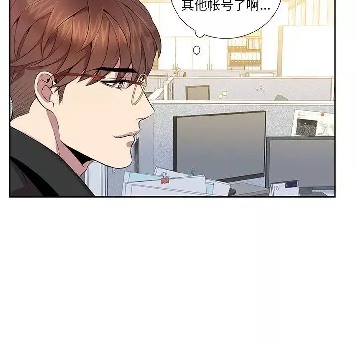 為何偏偏是你第11话