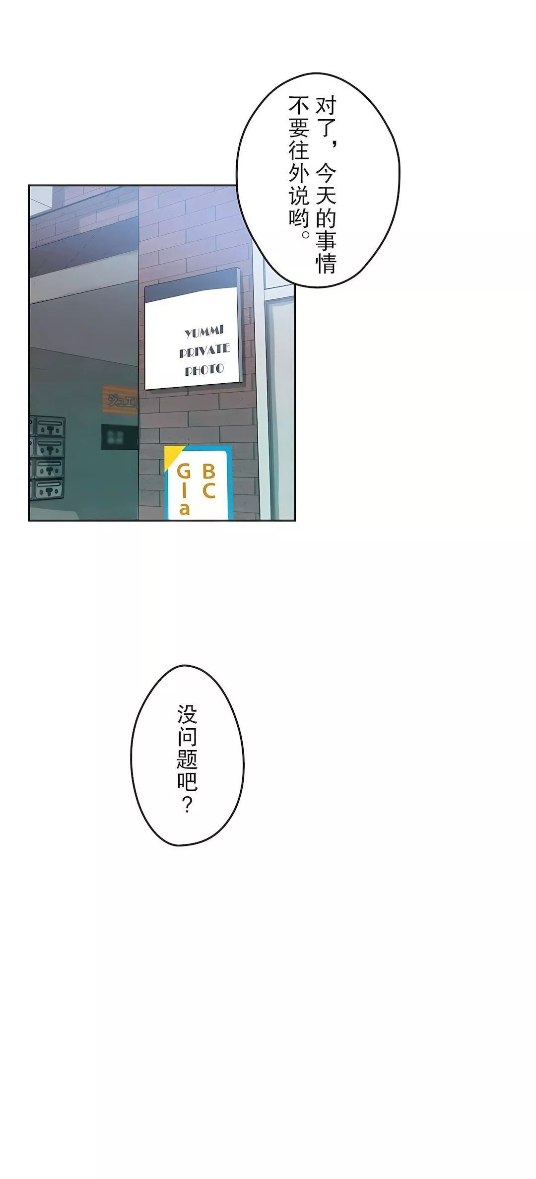 代理部第8話
