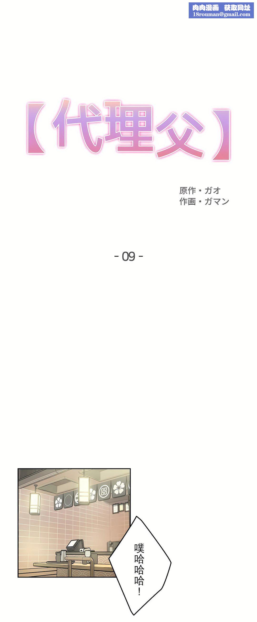 代理部第9话