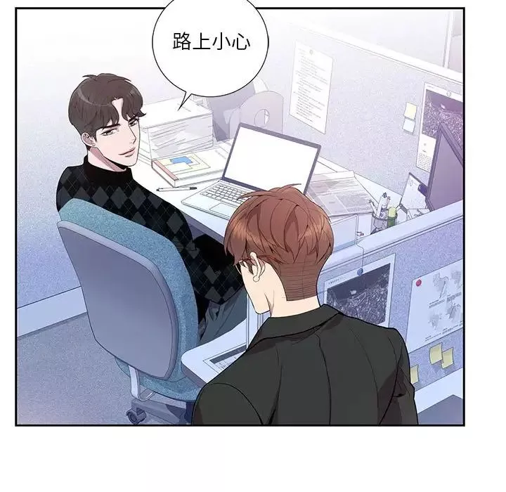 為何偏偏是你第11话