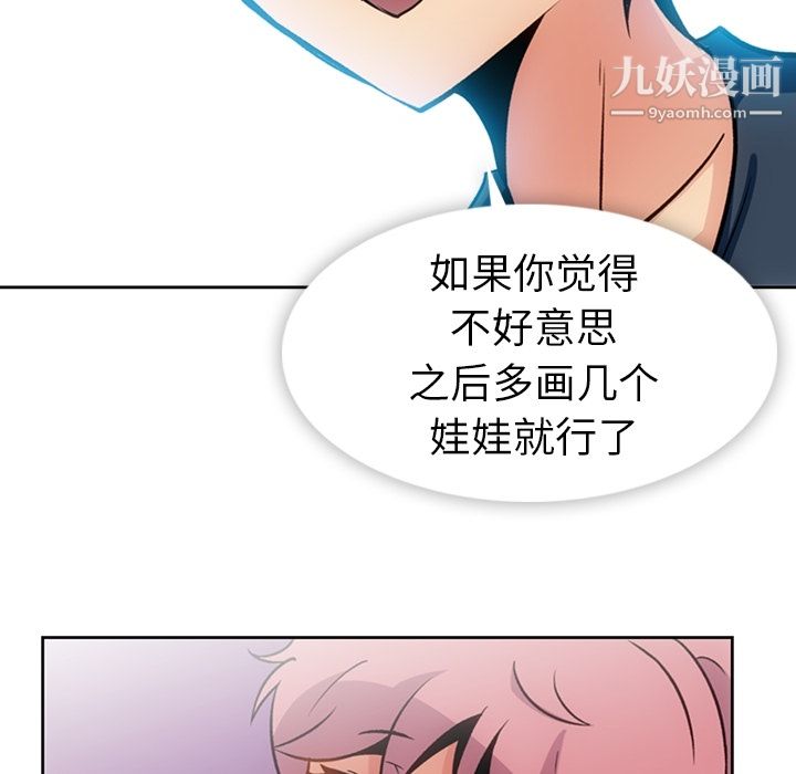 如此可爱的间谍?第18话