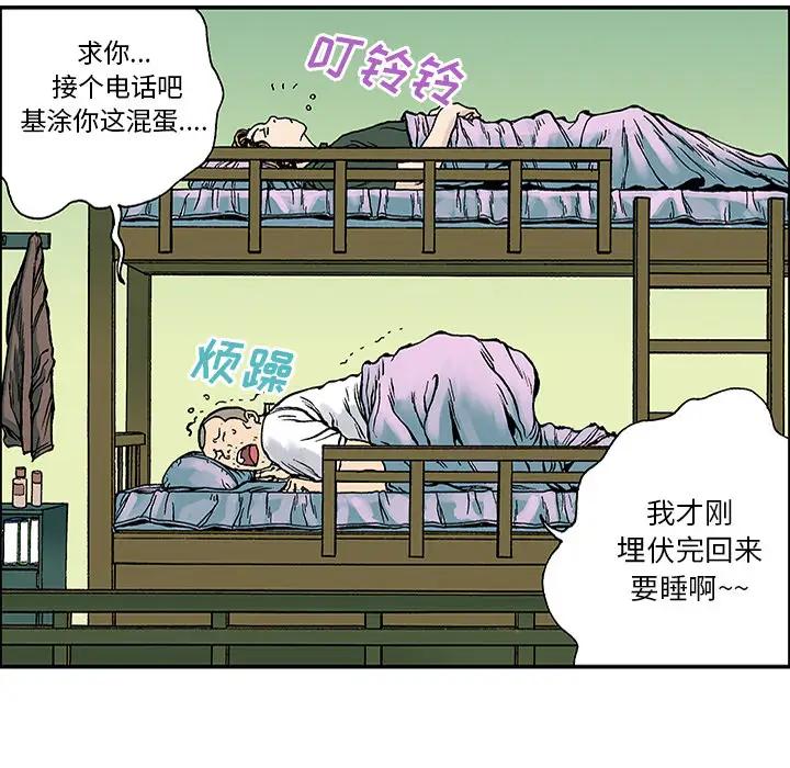 猎奇刑事第23话