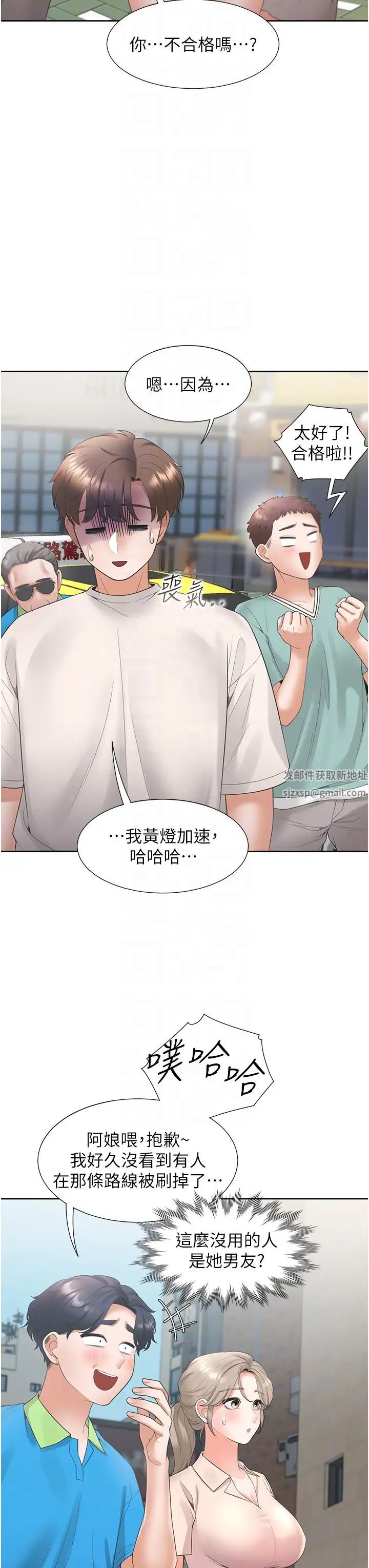 同居上下舖第75话-勾引男人的秘诀