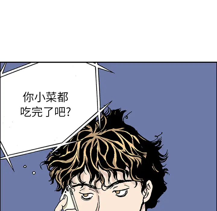 猎奇刑事第23话