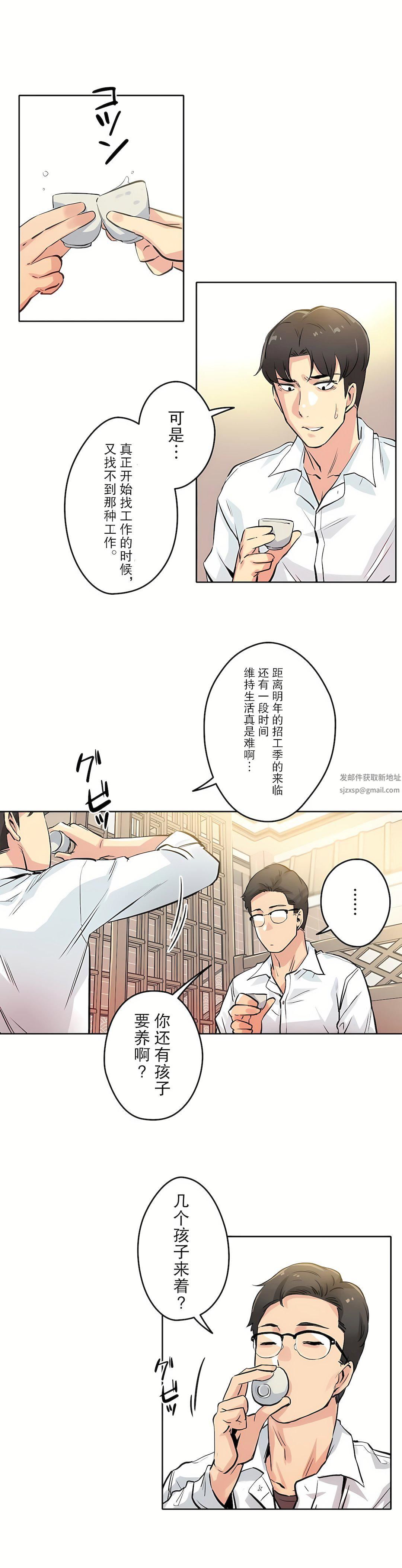 代理部第9话