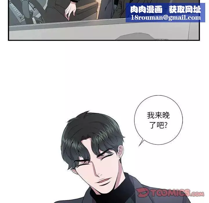為何偏偏是你第11话