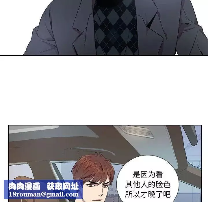 為何偏偏是你第11话