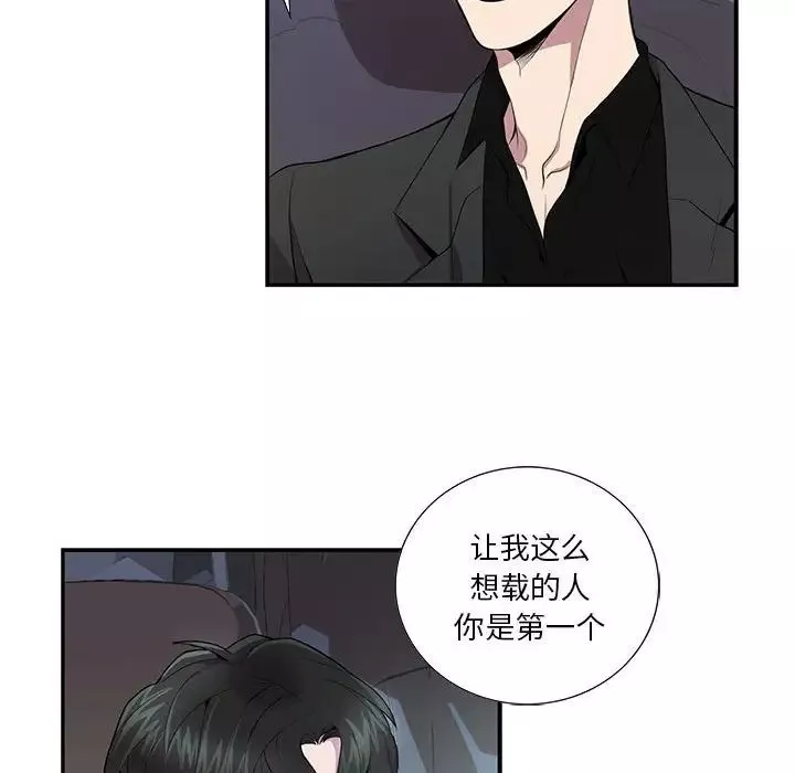 為何偏偏是你第11话