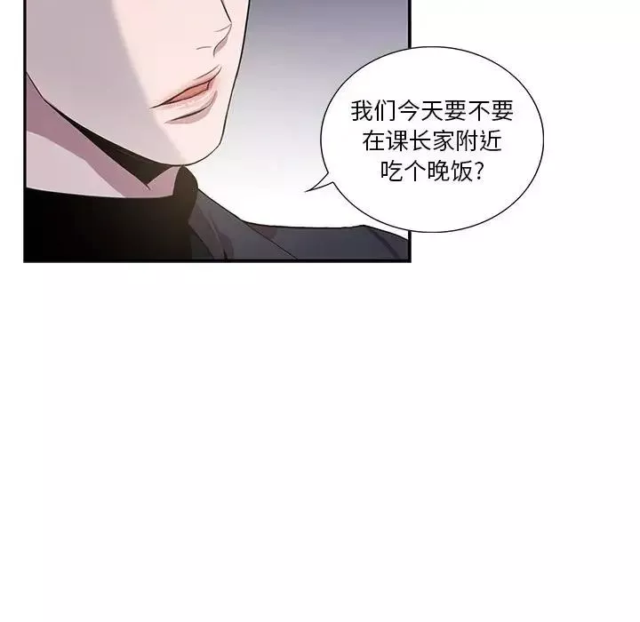 為何偏偏是你第11话