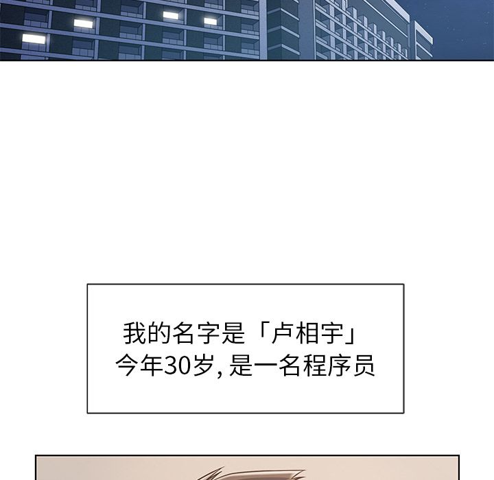 邻居的滋味第1话