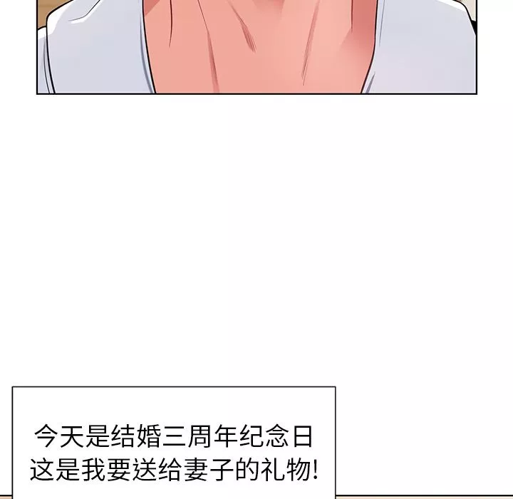 鄰居的滋味第1話