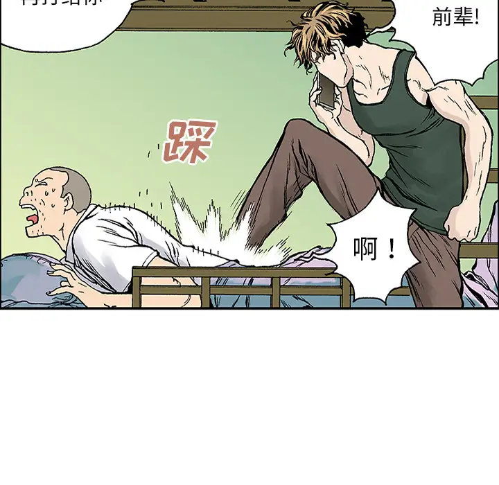 猎奇刑事第23话