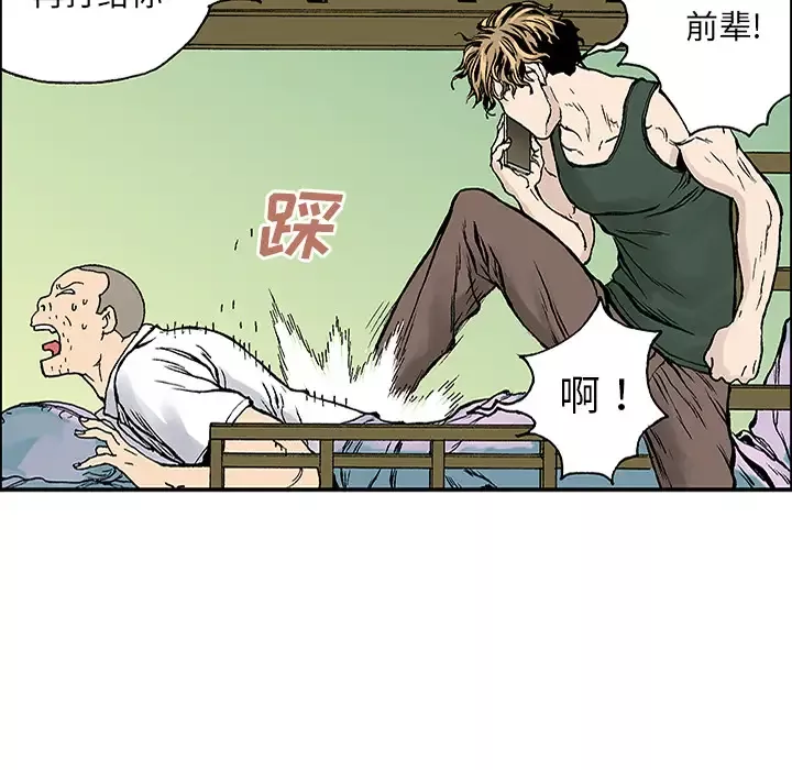 猎奇刑事第23话